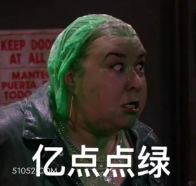 一点点绿 破产姐妹 影视追剧 情景喜剧 搞笑表情