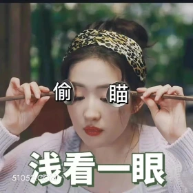 浅看一眼 去有风的地方 影视追剧 高校表情 刘亦菲