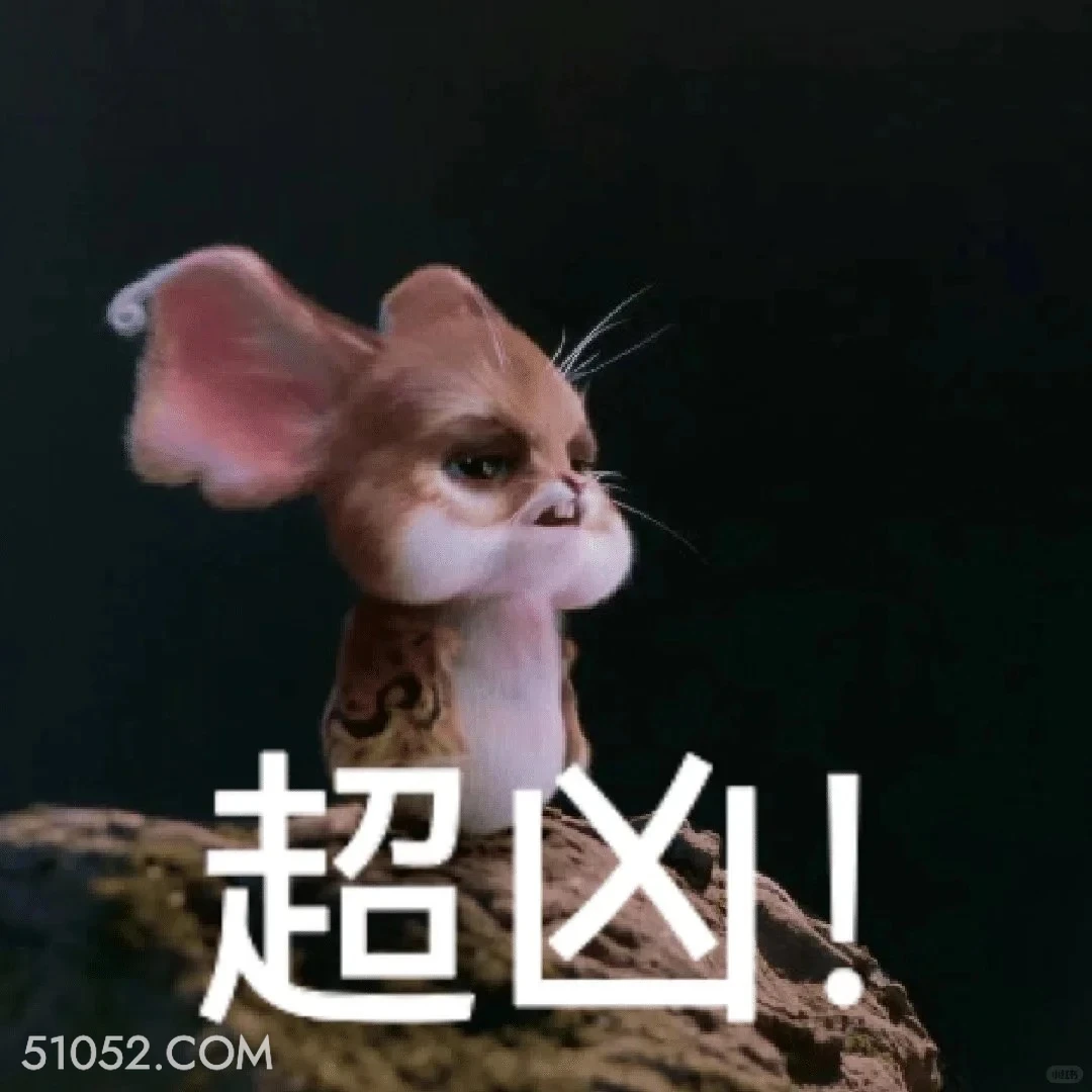 超凶 凡人修仙传 影视追剧 搞笑表情 杨洋
