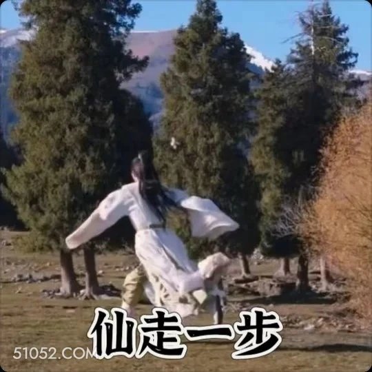 先走一步 凡人修仙传 影视追剧 搞笑表情 杨洋