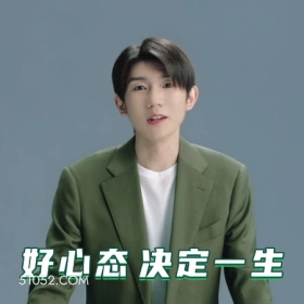 好心态决定一生 王源 明星 演员 歌手 导师
