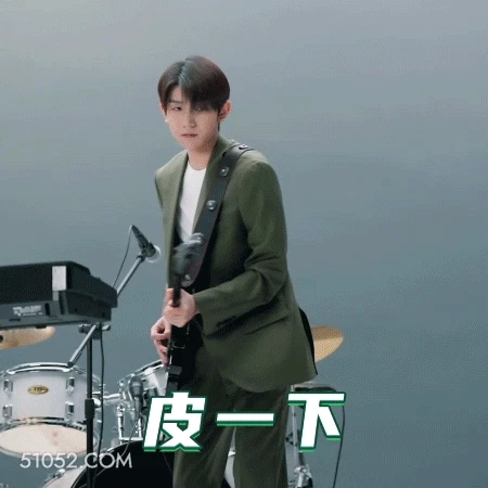 皮一下 王源 明星 演员 歌手 调皮
