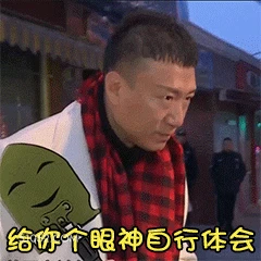 给你个眼神自行体会 孙红雷 明星 演员 愤怒
