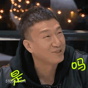 是吗 孙红雷 明星 演员 询问