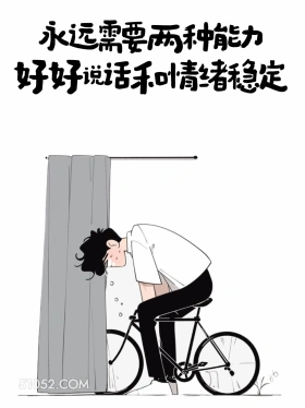 永远需要两种能力，好好活着，情绪稳定 男生 不内耗 清醒句子