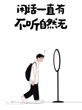 清醒通透的醒脑神句 男生 不内耗 清醒句子