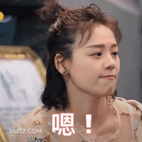 嗯！ 马思纯 明星 演员 好的收到