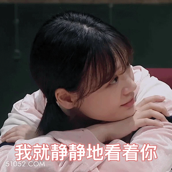 我就静静地看着你 马思纯 明星 演员 静静地看着你