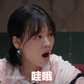 哇哦 马思纯 明星 演员 吃惊