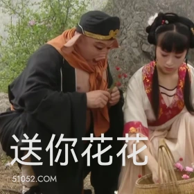 送你花花 西游记 影视追剧 搞笑表情 四大名著