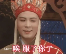 西游记 搞笑表情 西游记 影视追剧 四大名著