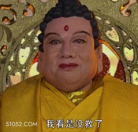 我看是没救了 西游记 影视追剧 搞笑表情 猪八戒