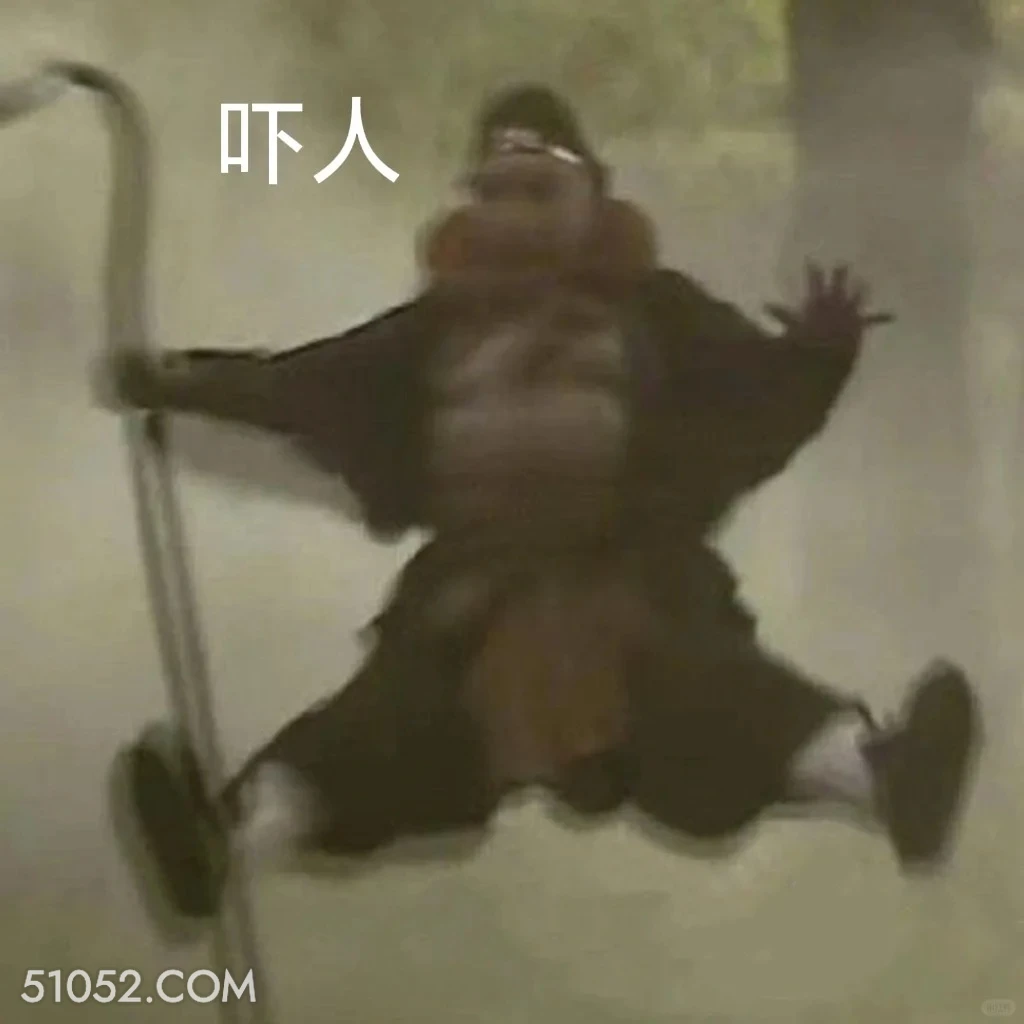 吓人 西游记 影视追剧 搞笑表情 四大名著
