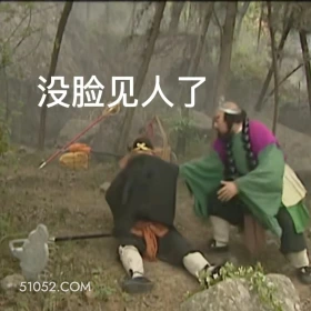没脸见人 西游记 影视追剧 搞笑表情 猪八戒