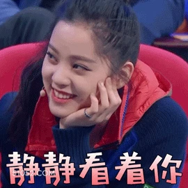 静静看着你 欧阳娜娜 明星 演员 歌手 我就看着你不说话