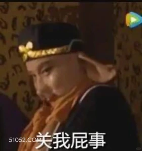 关我屁事 西游记 影视追剧 搞笑表情 猪八戒