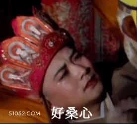 好伤心 西游记 影视追剧 搞笑表情 四大名著