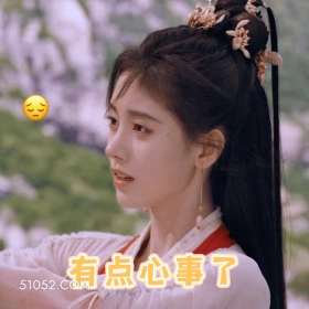 有点心事了 鞠婧祎 明星 演员 歌手 沉默