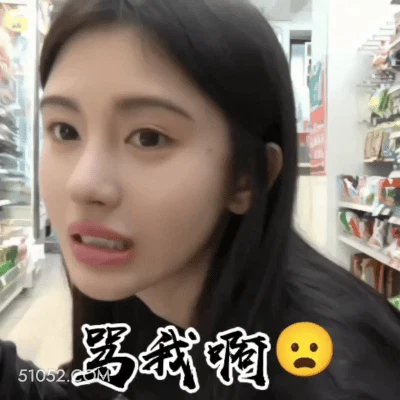 骂我啊反弹 鞠婧祎 明星 演员 歌手 贱兮兮