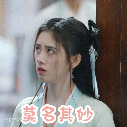 莫名其妙 鞠婧祎 明星 演员 歌手 生气