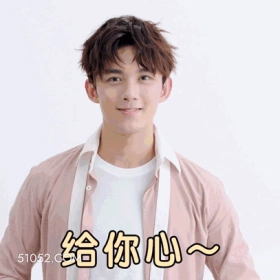 给你心～ 吴磊 明星 演员 可爱 笔芯