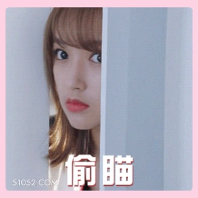 偷瞄 程潇 明星 歌手 演员 偷偷摸摸