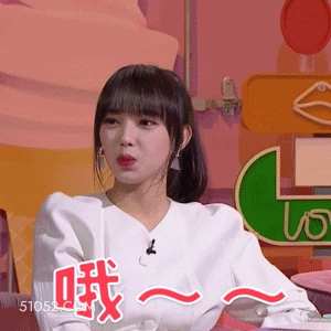 哦～～ 程潇 明星 歌手 演员 敷衍