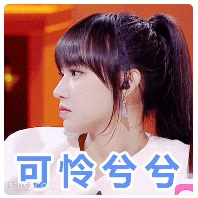 可怜兮兮 程潇 明星 歌手 演员 小可怜