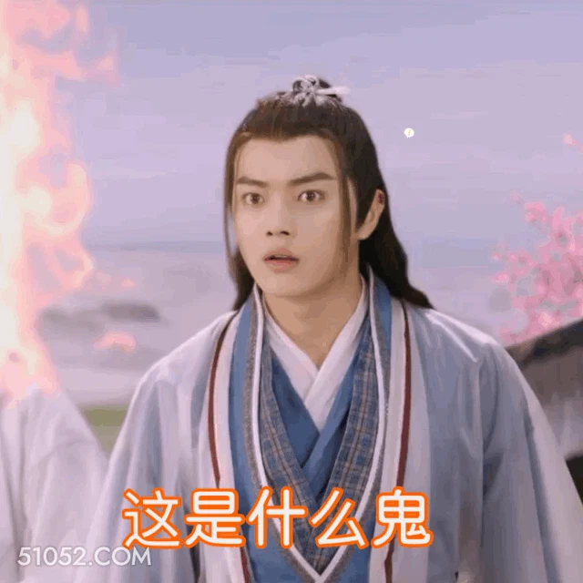 这是什么鬼 许凯 明星 演员 模特 生气