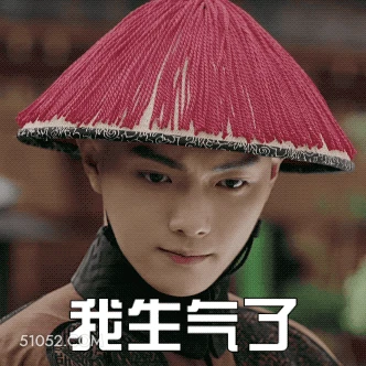 我生气了 许凯 明星 演员 模特 生气