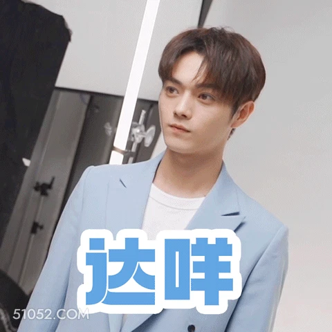 达咩 许凯 明星 演员 模特 拒绝