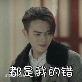 都是我的错 许凯 明星 演员 模特 扇自己