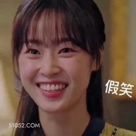 顶楼 顶楼 韩剧 搞笑表情