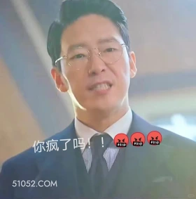 你疯了吗 顶楼 影视追剧 搞笑表情