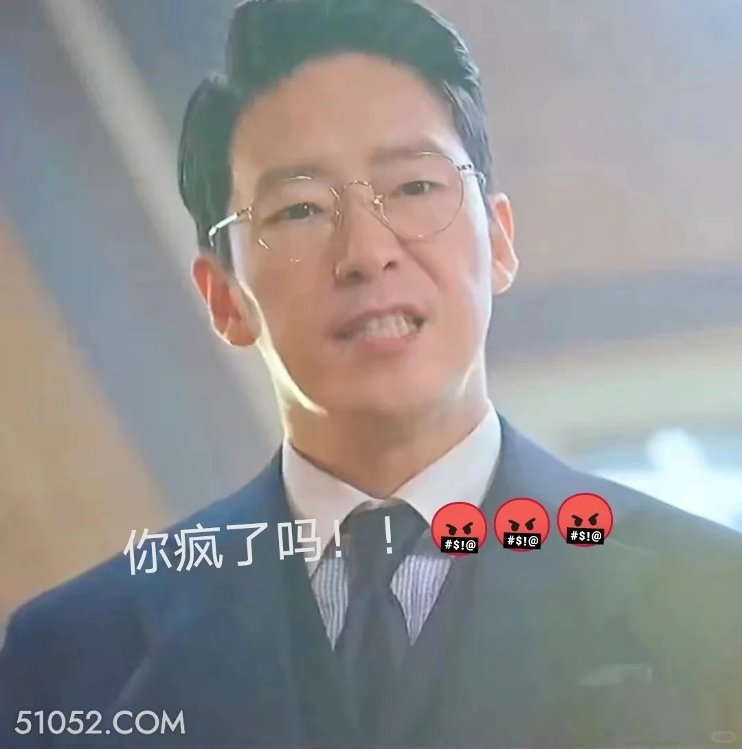 你疯了吗 顶楼 影视追剧 搞笑表情