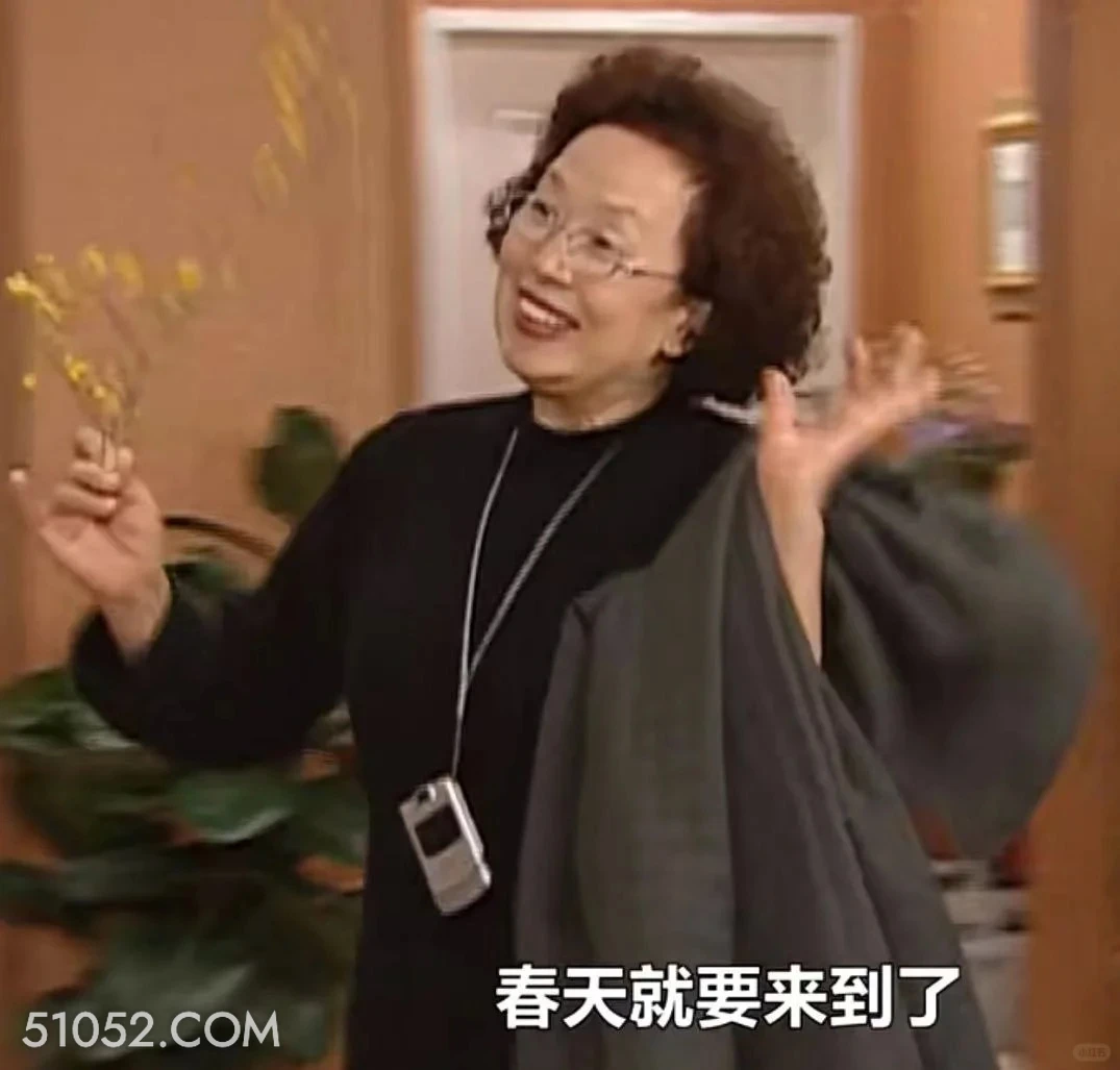 春天就要来到了 搞笑一家人 影视追剧 韩剧 罗文姬 搞笑表情