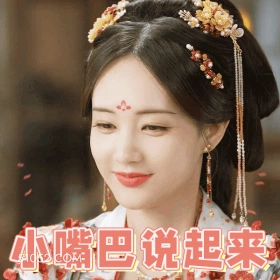 小嘴巴说起来 李一桐 李雪 明星 演员 我就笑笑不说话