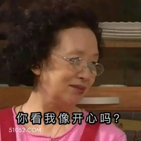你看我像开心吗 搞笑一家人 影视追剧 韩剧 罗文姬 搞笑表情