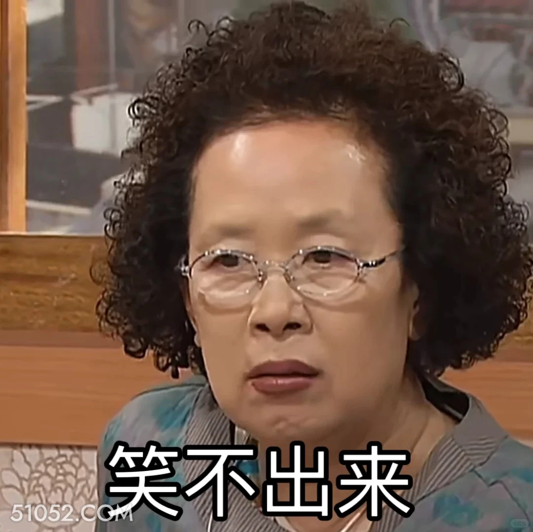 笑不出来 搞笑一家人 影视追剧 韩剧 搞笑表情