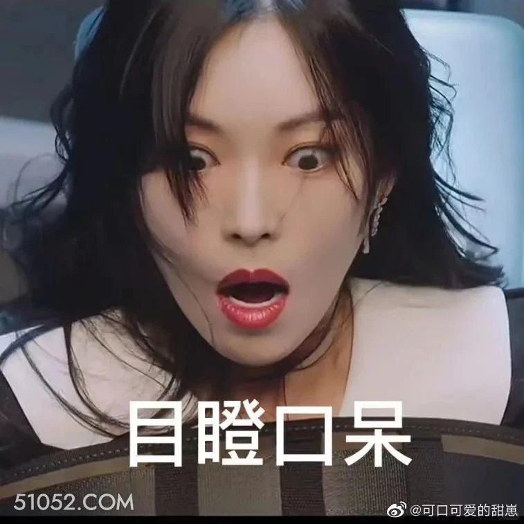 目瞪口呆 顶楼 影视追剧 搞笑表情