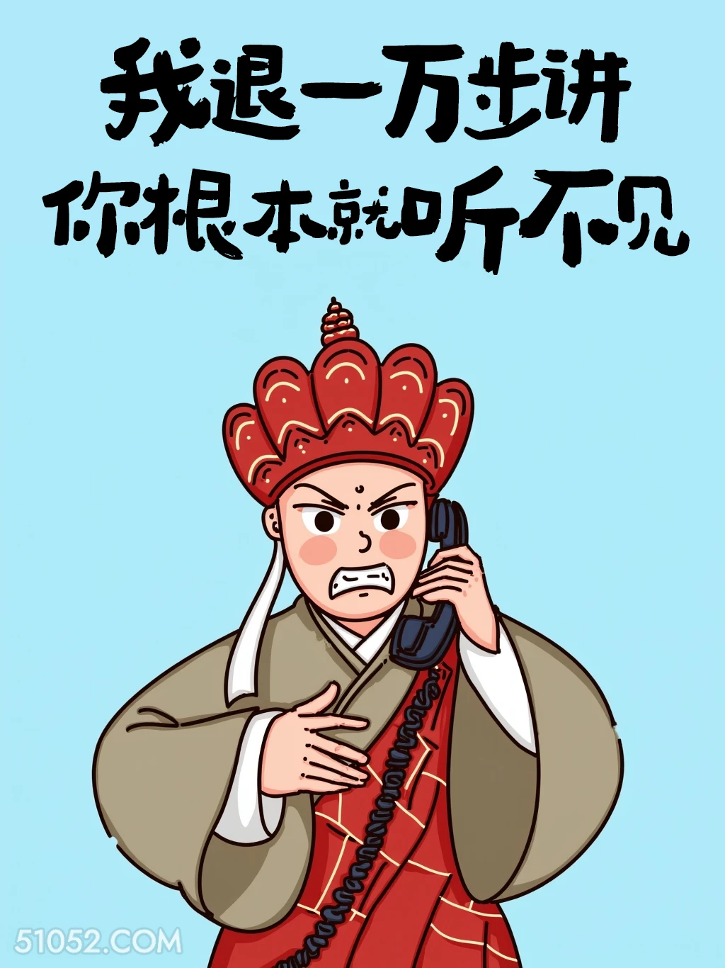 我退一万步讲，你根本就听不见 唐僧 热梗 废话文学 搞笑文案