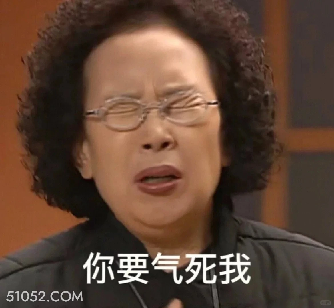 你要气死我 搞笑一家人 影视追剧 韩剧 罗文姬 搞笑表情