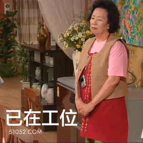 已在工位 搞笑一家人 影视追剧 韩剧 罗文姬 搞笑表情