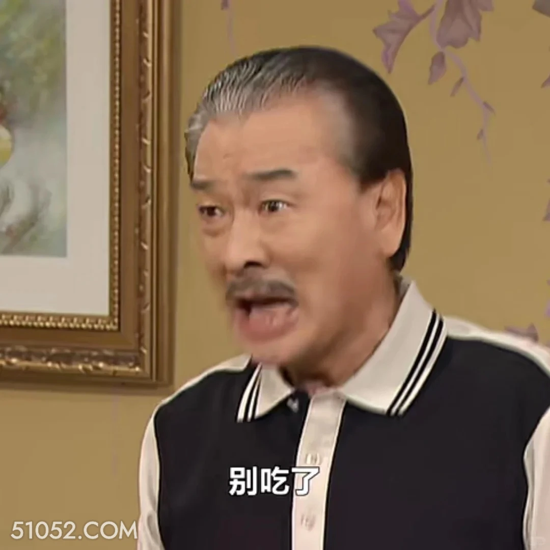 别吃了 搞笑一家人 韩剧 罗文姬 搞笑表情