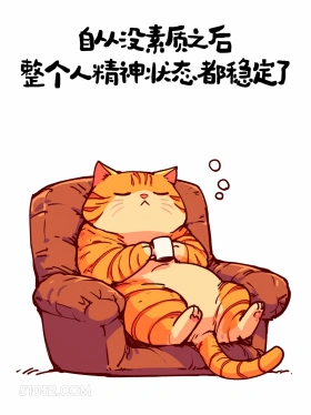 句句都合法句句都搞笑 猫猫 发朋友圈 搞笑文案