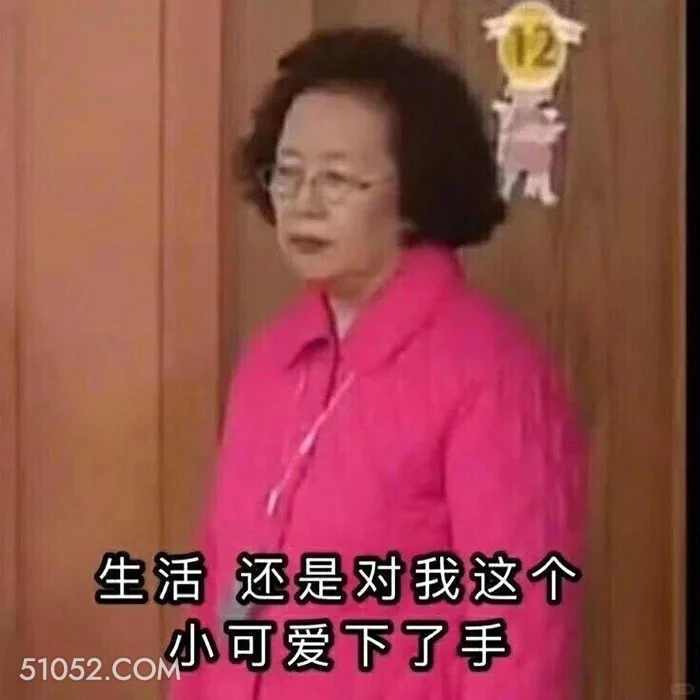 生活还是对我这个小可爱下了手 搞笑一家人 影视追剧 韩剧 搞笑表情