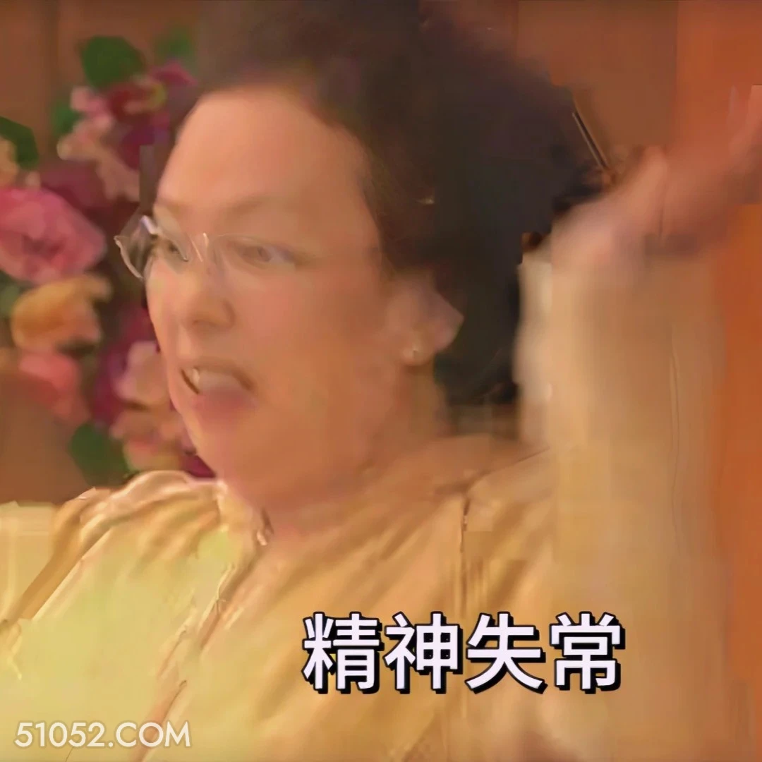 精神失常 搞笑一家人 影视追剧 韩剧 罗文姬 搞笑文案