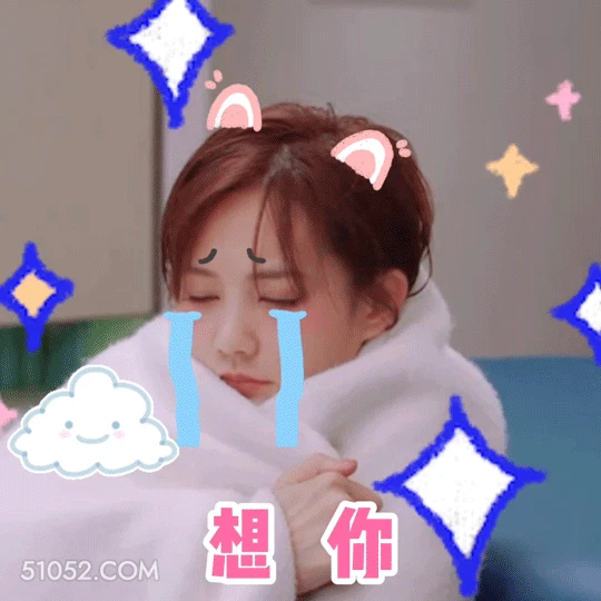 想你 李一桐 李雪 明星 演员 哭唧唧