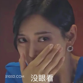 没眼看 顶楼 影视追剧 韩剧 搞笑表情