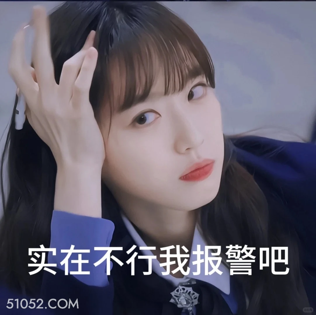 实在不行我报警吧 顶楼 影视追剧 韩剧 搞笑表情